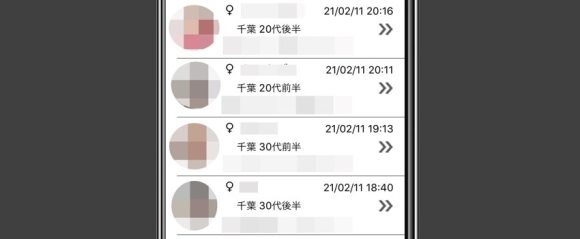 リアトーク　トーク一覧画面