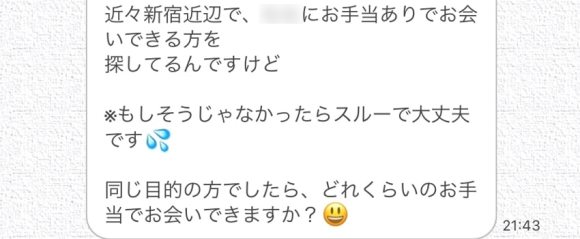 マッチングアプリで金銭を要求してくる業者