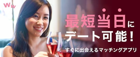 ワクワクメール体験談