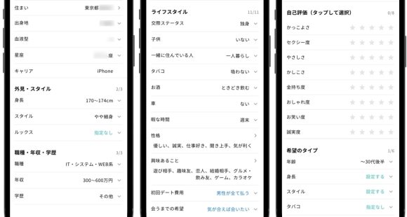 ワクワクメール　プロフィール
