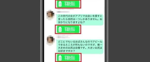 リアトーク　写真を多数送ってくる