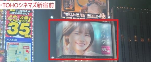 ワクワクメールの看板　新宿歌舞伎町