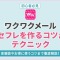 ペアフルロゴ