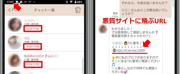 タダキュン サクラと疑わしき女性