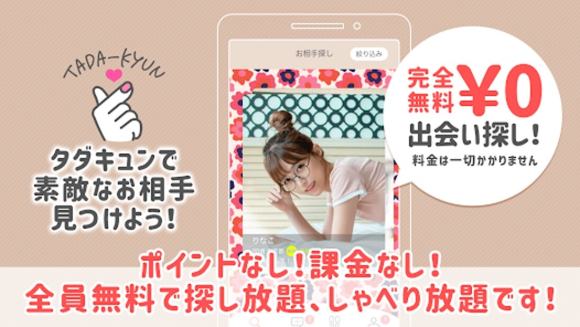 タダキュンのバナー