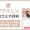 ペアフルロゴ