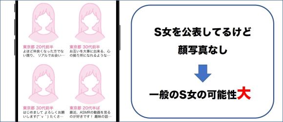 顔写真なし_S女