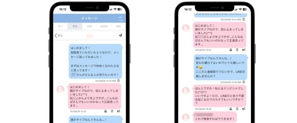 PCMAXで出会えた女性とのやり取り