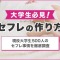 ペアフルロゴ