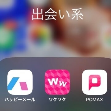 出会い系サイト　イメージアイコン