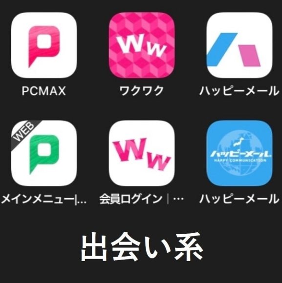 出会い系サイト　イメージアイコン