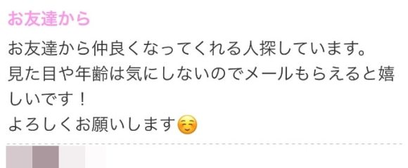 掲示板からアプローチしてみた