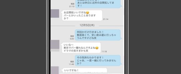 バー好きの女性と出会うことができた！