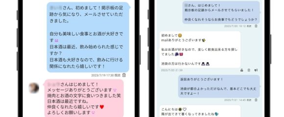 pcmax 掲示板の足跡女性にアプローチ