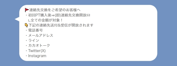 コネクト公式から届いたメッセージ
