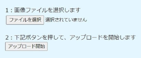 Jメール プロフィール写真設定