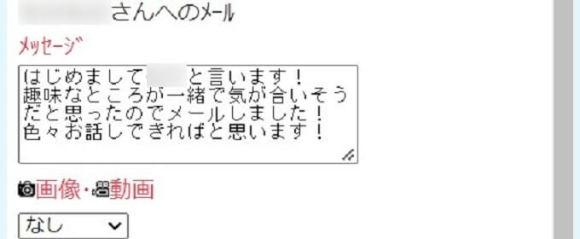 Jメール メールを送る