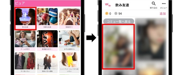 ワクワクメールワンナイト探す