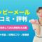 ペアフルロゴ