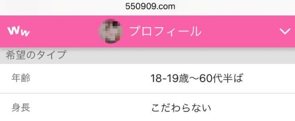 業者のプロフィール