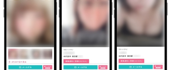 美人過ぎる写真は業者の可能性が高い