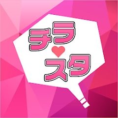 チラスタアイコン