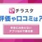 ペアフルロゴ
