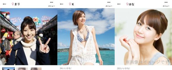 芸能人レベルの美男美女