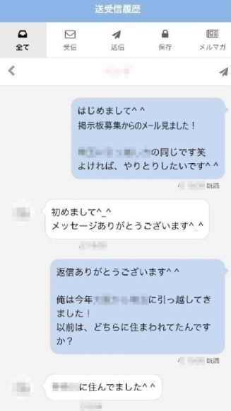 PCMAXで一般女性とメッセージできた画像
