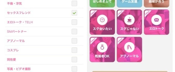 アダルトなプロフィールは設定しない