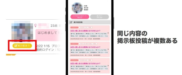 掲示版に複数投稿していない