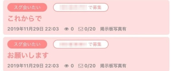 アダルト掲示版