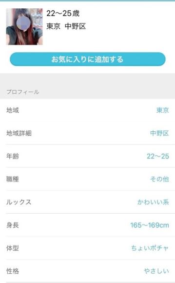 メルパラの業者の画像1