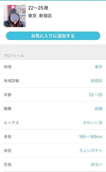 メルパラの業者の画像2