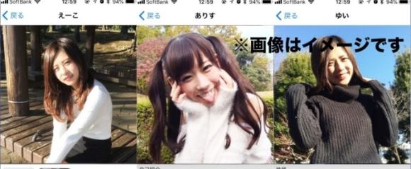 芸能人レベルの美男美女/過度な写真加工