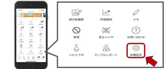 ハッピーメール　メールアドレス1