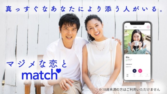 マッチドットコム