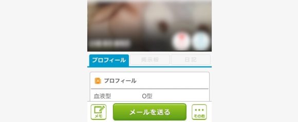 イククルにいた一口コメントが抜けているプロフィール