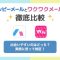 ペアフルロゴ