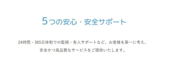 PCMAXの安心の理由の画像