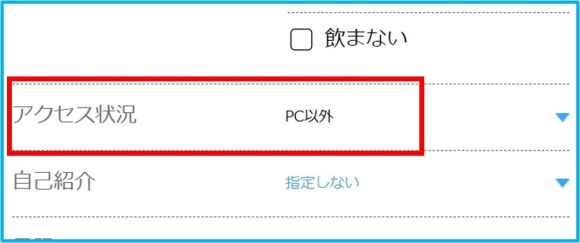 ハッピーメール PC以外