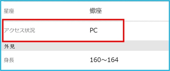 ハッピーメール PC