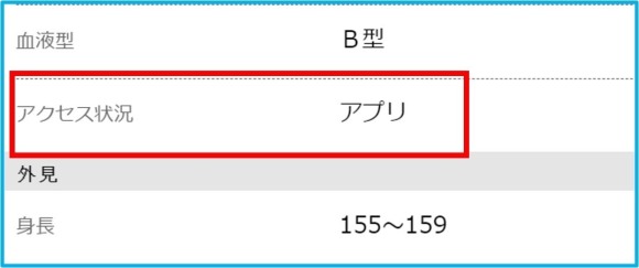 ハッピーメール アプリ