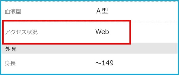 ハッピーメール web版