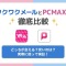 ペアフルロゴ