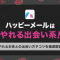 ペアフルロゴ