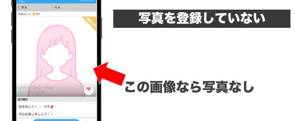 ハッピーメール 顔写真なしはやれる