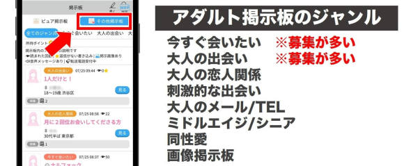ハッピーメール アダルト掲示板