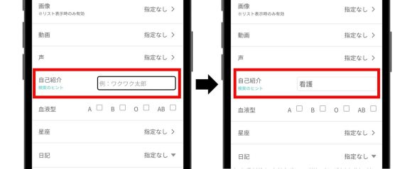 ワクワクメール看護師探し方