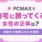 ペアフルロゴ